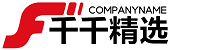 千千精选